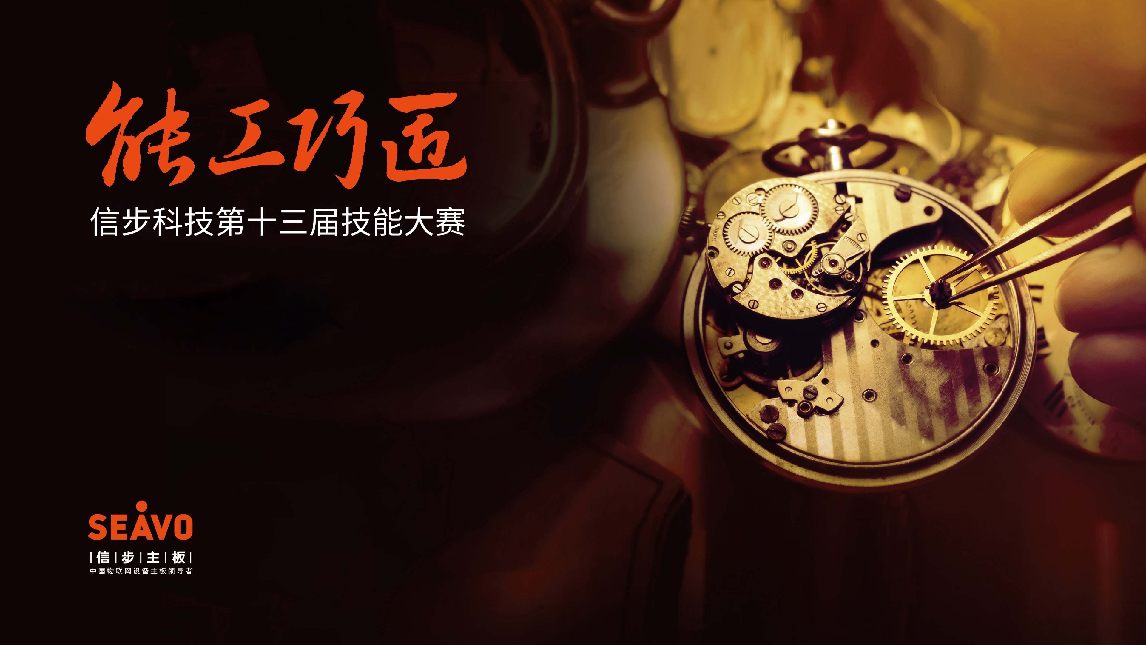 奥门金牛板